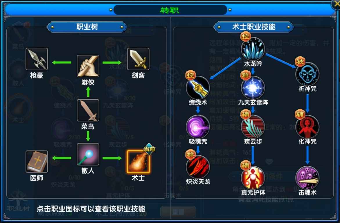 术士_副本