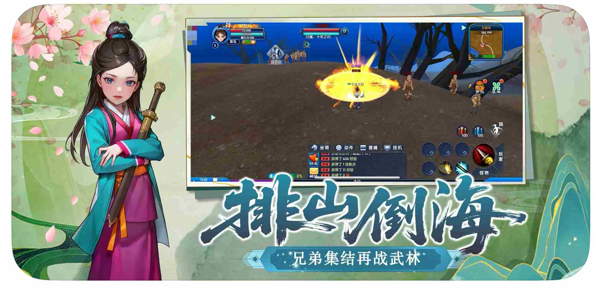 【攻略】轻功基础：场景穿梭的自由与便捷