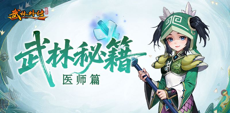 医生_副本