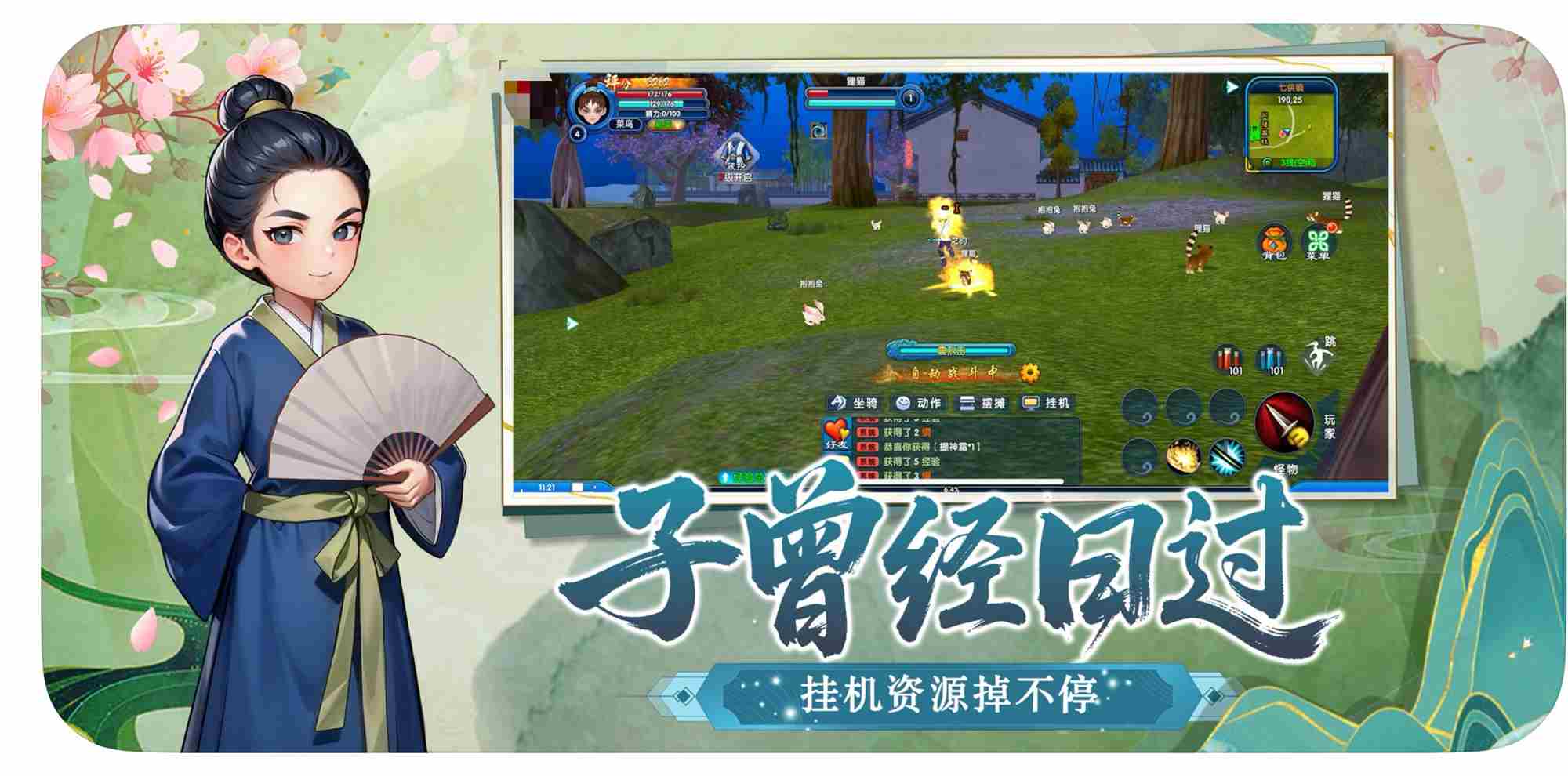 《武林外传十年之约》以策略为刃，铸就江湖传奇
