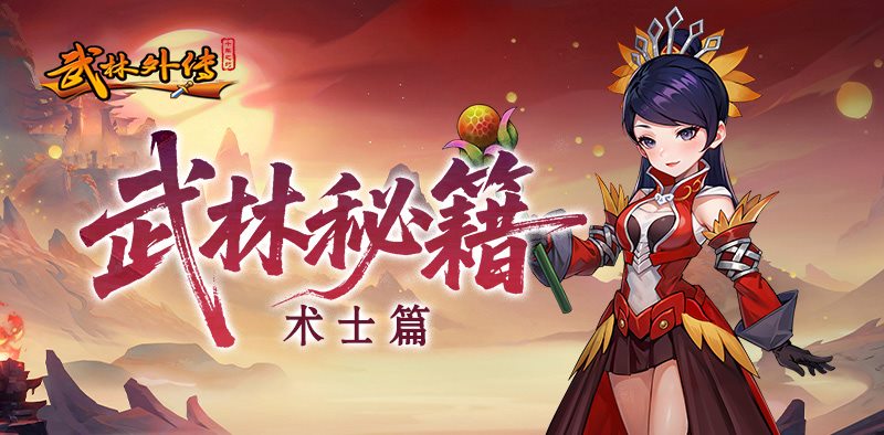 术士 (2)_副本