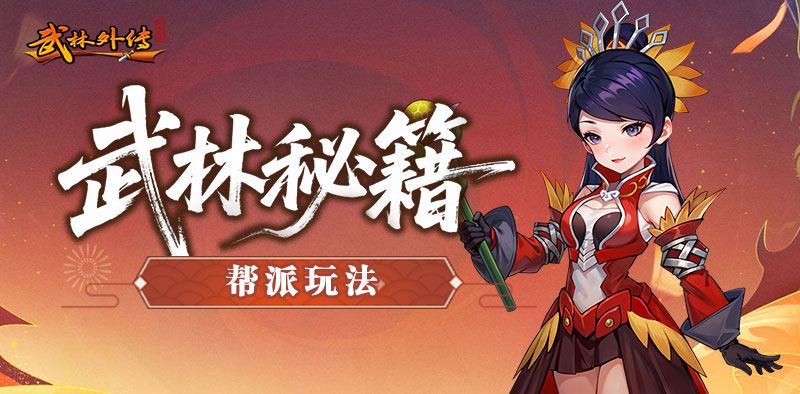 帮派_副本 帮派_副本