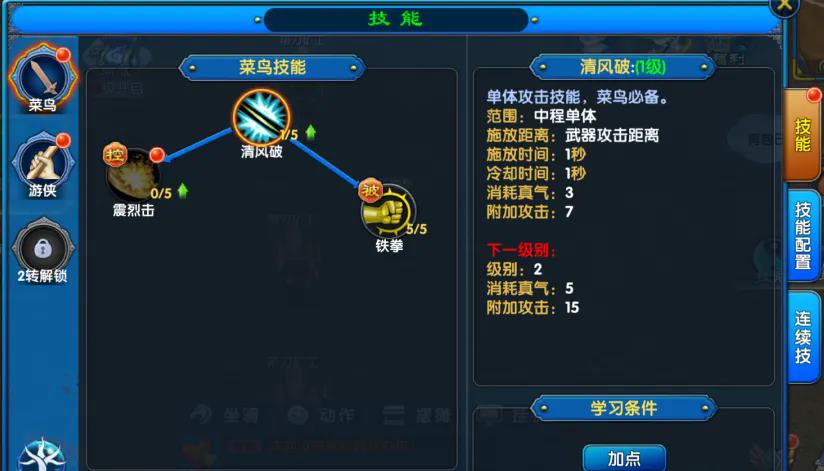 新手4_副本