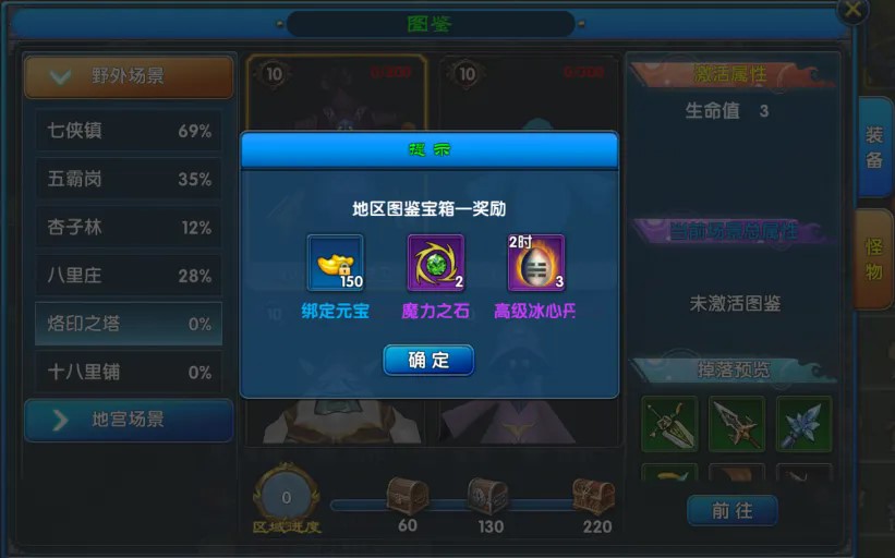 图鉴3_副本