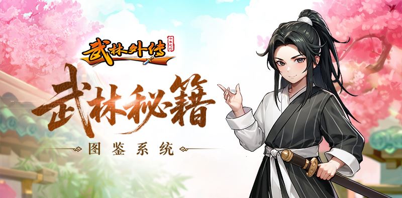 图鉴_副本